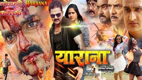 Pawan Singh-Kajal Raghwani's Yaarana first look poster out | Bhojpuri ...