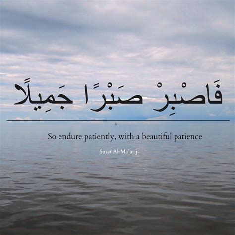 Arabic Calligraphy Beautiful Patience In Arabic – Moslem Selected Images