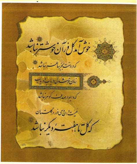 جواد بختياري - خط النستعليق (الفارسي) ـ Religion, Arabic Calligraphy, Arabic Calligraphy Art