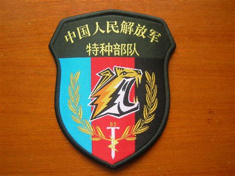 07's series China PLA Army 83th Group Army Special Forces Tiger Patch,2 Pcs,Set | eBay