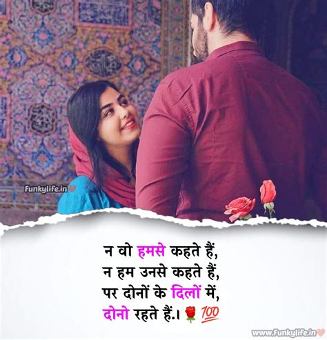 500+ BEST Love Shayari in Hindi - लव शायरी हिंदी में - Funky Life