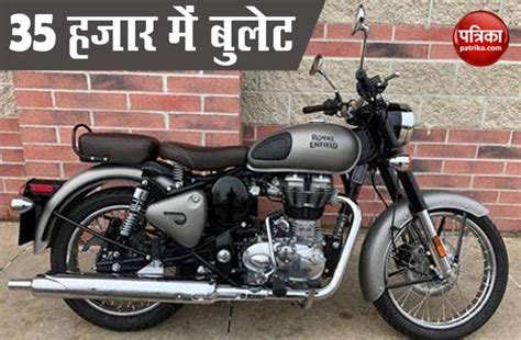 Buy Royal Enfield Electra, Classic 350 In Just 35K At Droom - Royal ...