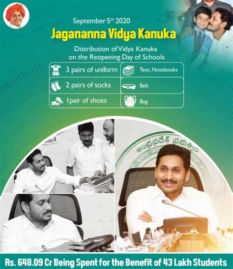 AP Jagananna Vidya Kanuka Scheme 2024 Portal Login, Items List