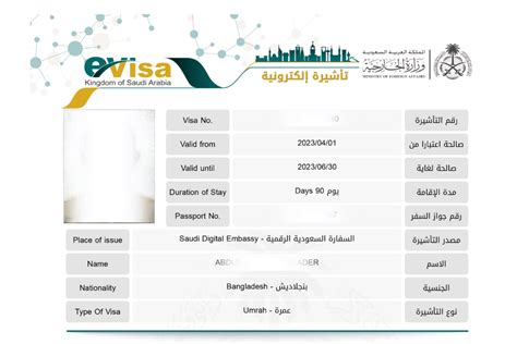 Umrah e-Visa (90 Days) To Visit Saudi Arabia - Limpid Travels