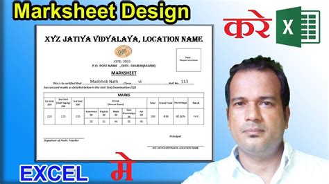 how to design a marksheet in excel - YouTube