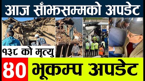 Earthquake nepal update lnepal earthquake today news live 2023 l ...