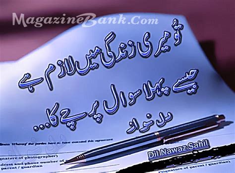 🔥 [50+] Latest Urdu Poetry Wallpapers | WallpaperSafari