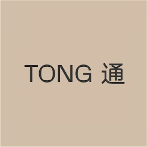 TONG | Open Mic | The Drum