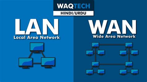 Difference between LAN and WAN | Local Area Network Vs Wide Area Network | [Explained Hindi/Urdu ...