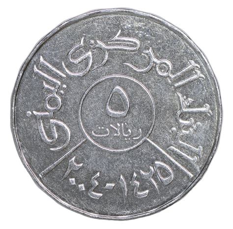 Yemeni rial coin stock image. Image of currency, sale - 109199009