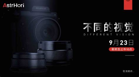 AstrHori Teases More Fujifilm GFX Lenses Coming September 23 - Fuji Rumors