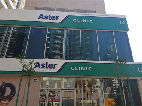 Aster Clinic | Dubai Healthcare Guide