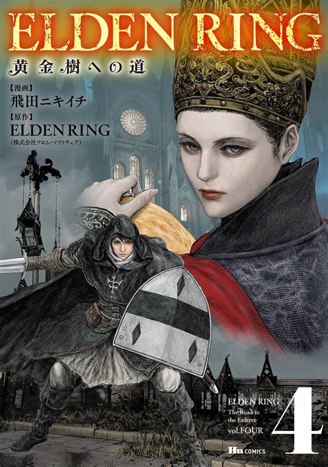 [ART] "Elden Ring: The Road to the Erdtree" Manga Adaptation Volume 4 Cover : r/manga