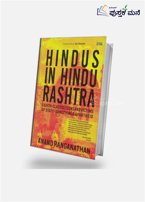 Hindus In Hindu Rashtra (Hardcover, Anand Ranganathan) - Creative ...