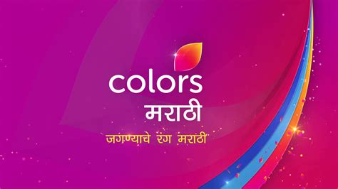 Colors Marathi Brand Promo - COLORS MARATHI