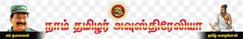 Tamil Eelam Naam Tamilar Katchi Tamils Switzerland Font, PNG ...