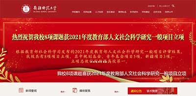 Top 10 Best Universities In Xinjiang 2022 (Ranking)