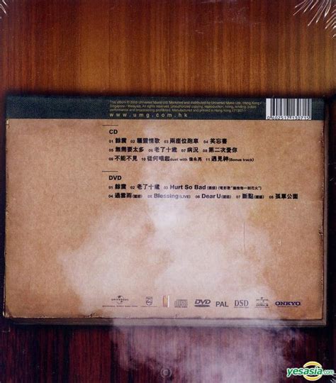 YESASIA: Hins First Cantonese Album (CD + DVD) (Simply The Best Series ...