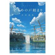 Makoto Shinkai Art Book - Suzume (Suzume no Tojimari) | iStyle