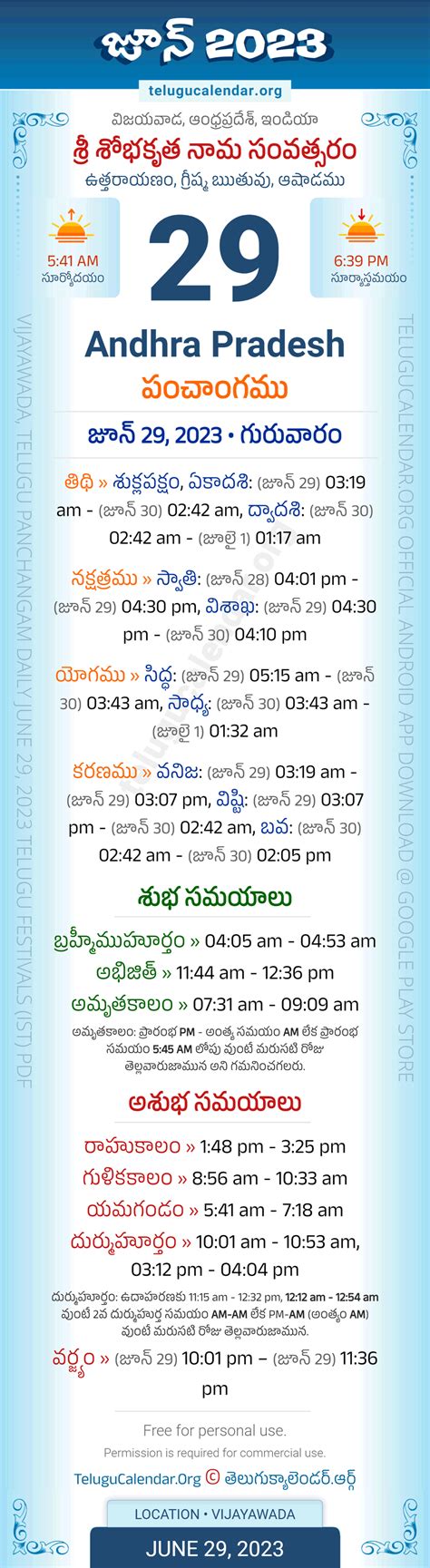 Andhra Pradesh » June 29, 2023 Telugu Panchangam