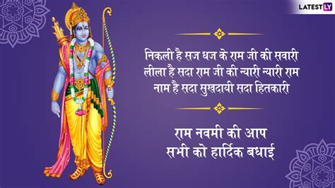 Shree Rama Navami 2019 Messages in Hindi: WhatsApp Stickers, SMS, Jai Shri Ram Images, Quotes ...