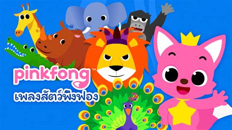 Pinkfong Animal Songs (TH) - Watch Series Online