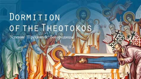 The Feast of the Dormition of the Theotokos – St. Panteleimon Church