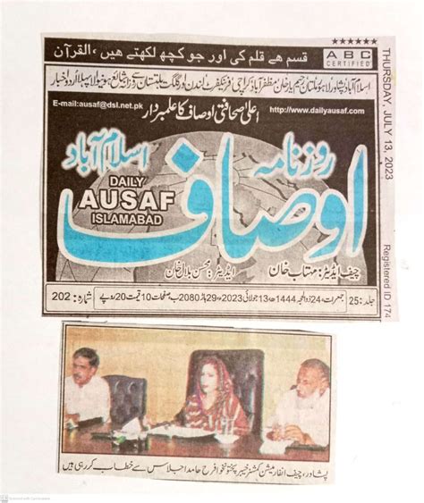 Daily Ausaf, Express (13-07-2023) – Personnel Hearing – KPIC