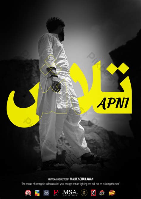 Apni Talash Movie Poster Design | Documantary | PSD Free Download - Pikbest