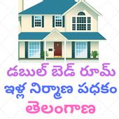 Double Bed Room || Scheme || Telangana State APK Download 2024 - Free - 9Apps