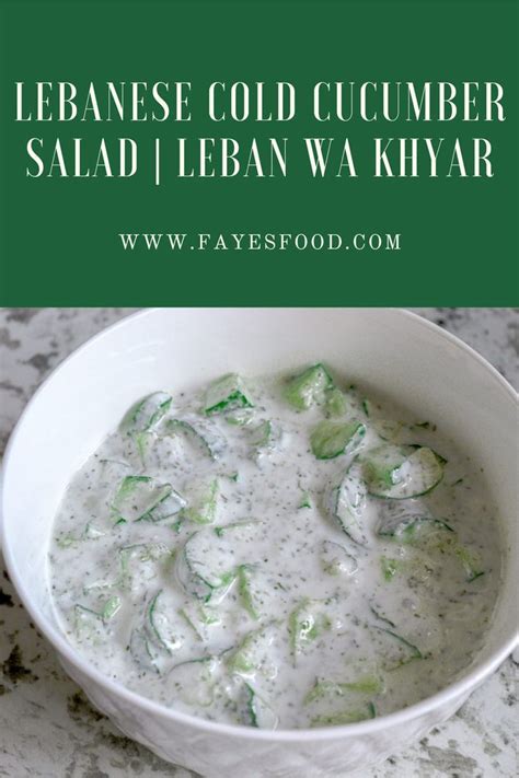 Lebanese Cold Cucumber Salad | Leban Wa Khyar