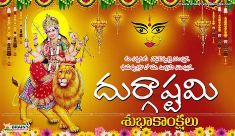 Happy Dasara Vijayadasami 2016 Telugu Quotations greetings wishes messages images in Telugu ...