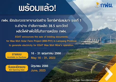 EGAT announces sale of bidding documents for Mae Moh Solar Farm Project ...