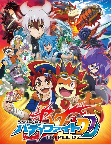 Image - Buddyfight Triple D.png | Future Card Buddyfight Wiki | FANDOM powered by Wikia