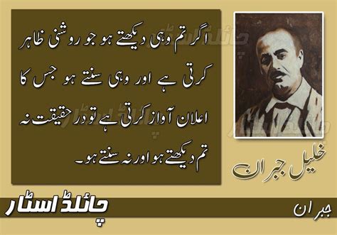 Khalil Gibran Quotes Urdu - Daily Quotes