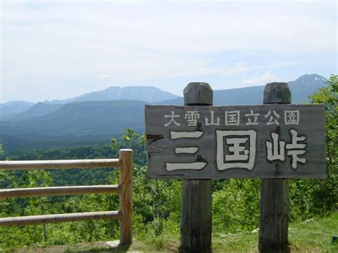 Mikuni Pass - Sightseeing information in Hokkaido