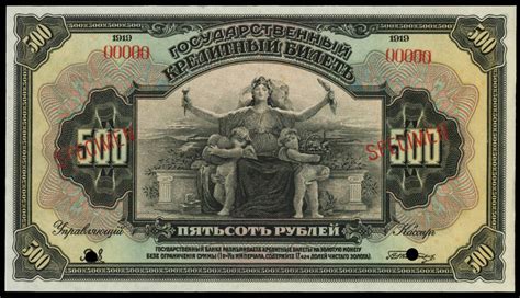 Russia 500 Rubles banknote 1919 ABNC|World Banknotes & Coins Pictures | Old Money, Foreign ...