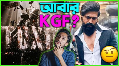 Toxic - Yash 19: Title Announcement Teaser Reaction Review in Bangla - YouTube