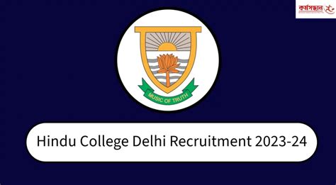 Hindu College Delhi Recruitment 2023 Non-Teaching Vacancy