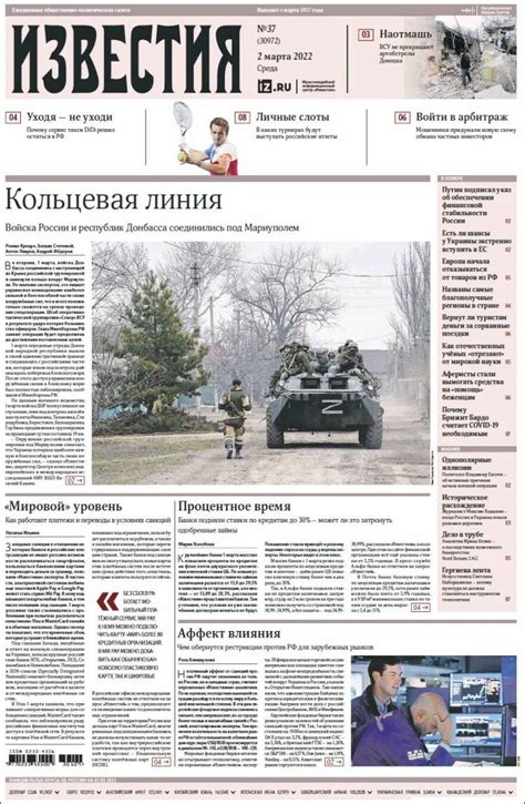 Newspaper Izvestia (Russia). Newspapers in Russia. Today's press covers. Kiosko.net