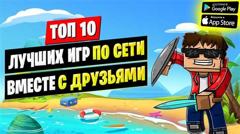 🎮Топ 10 Мультиплеерные Игры По Сети с Другом На Андроид Онлайн Игры на Андроид Игры На Двоих ...