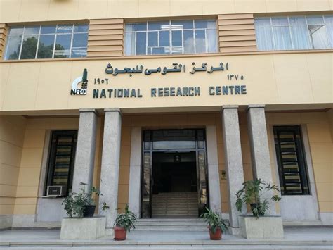 National Research Centre (NRC) | LinkedIn