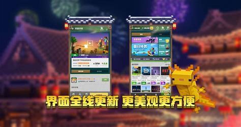 Minecraft China Edition APK for Android Download