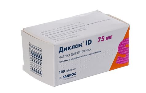 DICLAC ID 100 tablets 75mg DICLOFENACUM Диклак ID - Joints - Medicaments