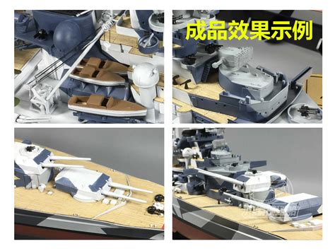 Super Upgrade Set for 1/350 Scale German Battleship Tirpitz Tamiya 78015/Trumpeter 80602 Model Kit