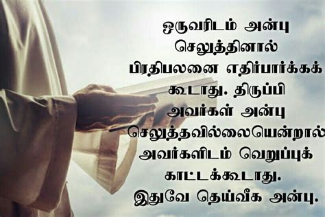 Pin by Tamil mani on Tamil Bible Verse Wallpapers | Bible words, Tamil bible words, Bible verse ...