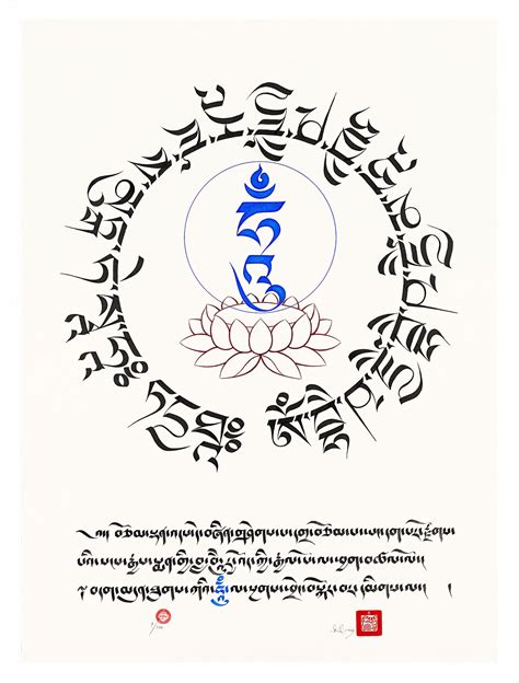 Medicine Buddha mantra garland - Tashi Mannox