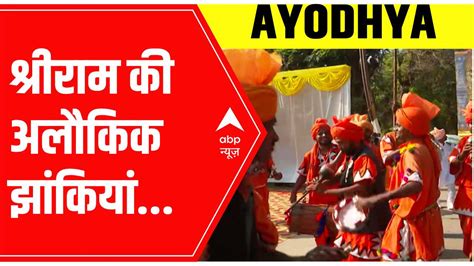 Ayodhya Ram Mandir Pm Modi: Latest News, Photos and Videos on Ayodhya Ram Mandir Pm Modi - ABP News