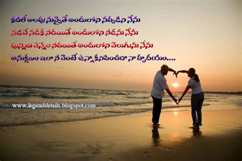 In Depth Love Quotes in telugu with images | Legendary Quotes