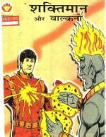 Read shaktimaan comics: Read Comics on web, iPhone, iPad, android ...